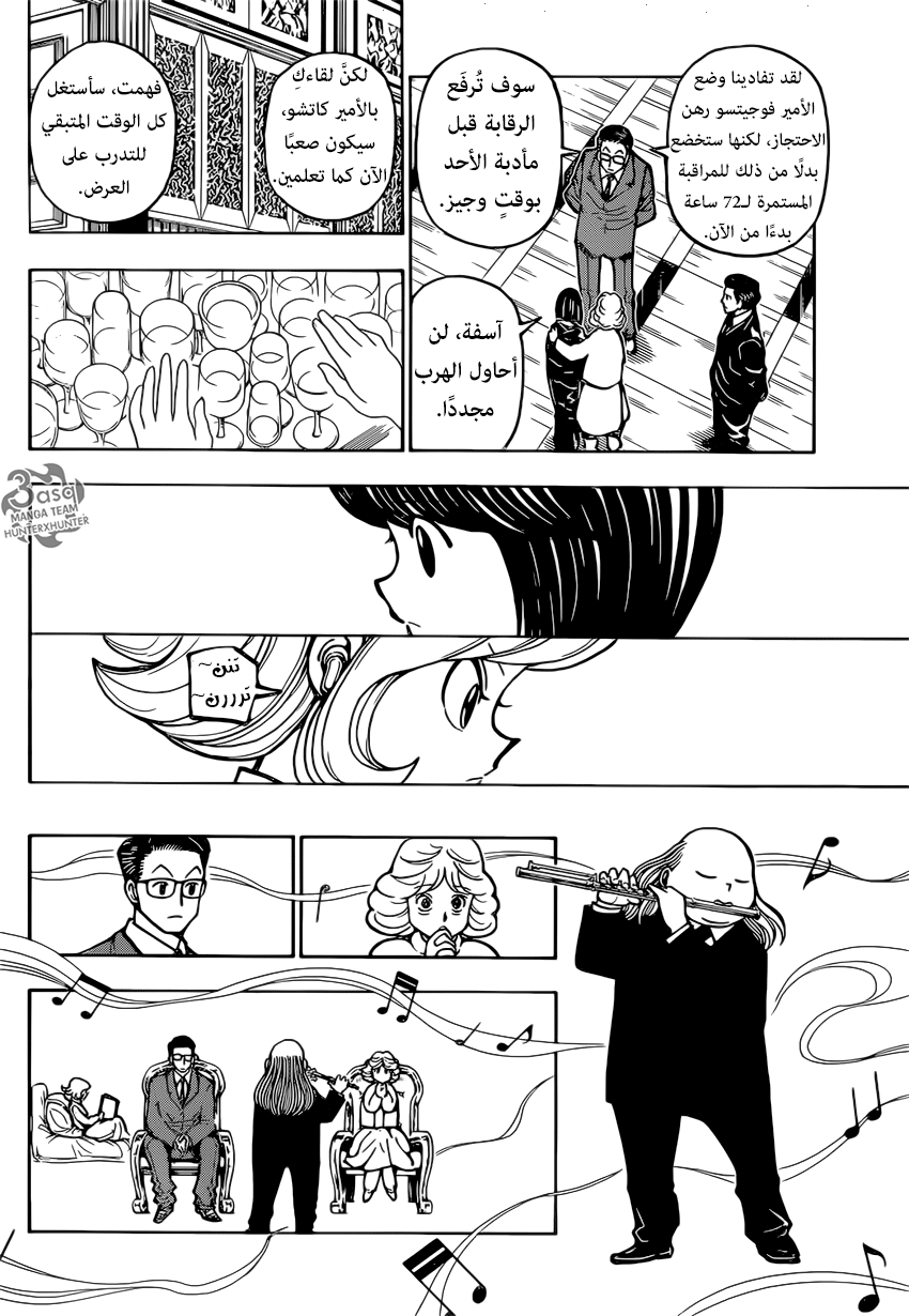 Read Hunter x Hunter AR Manga Online