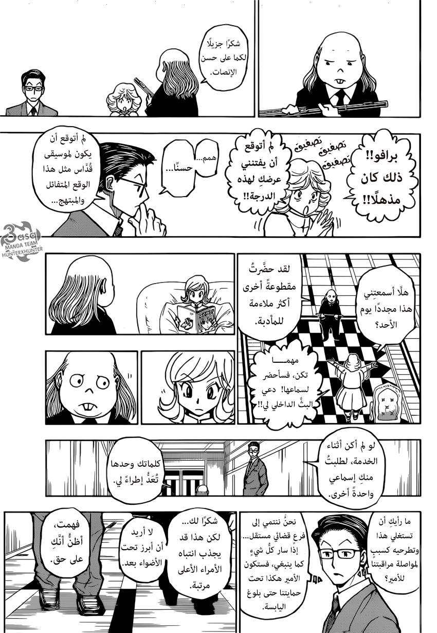 Read Hunter x Hunter AR Manga Online