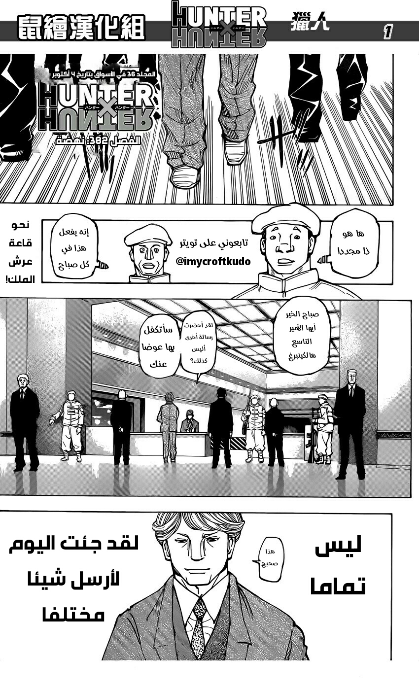 Read Hunter x Hunter AR Manga Online