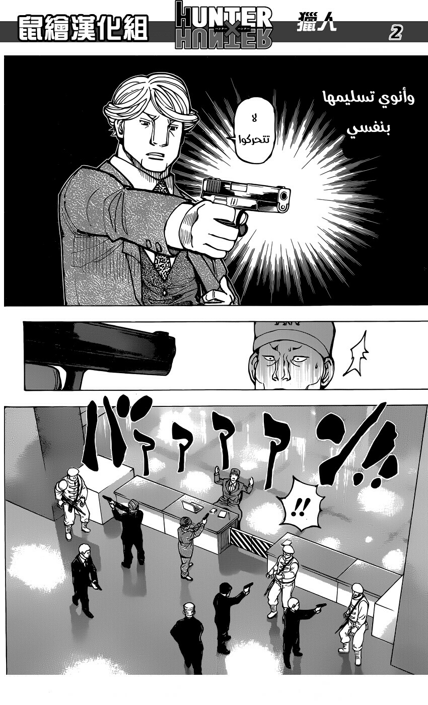 Read Hunter x Hunter AR Manga Online