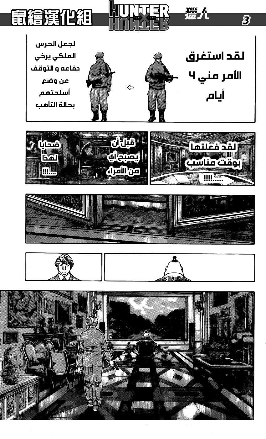 Read Hunter x Hunter AR Manga Online