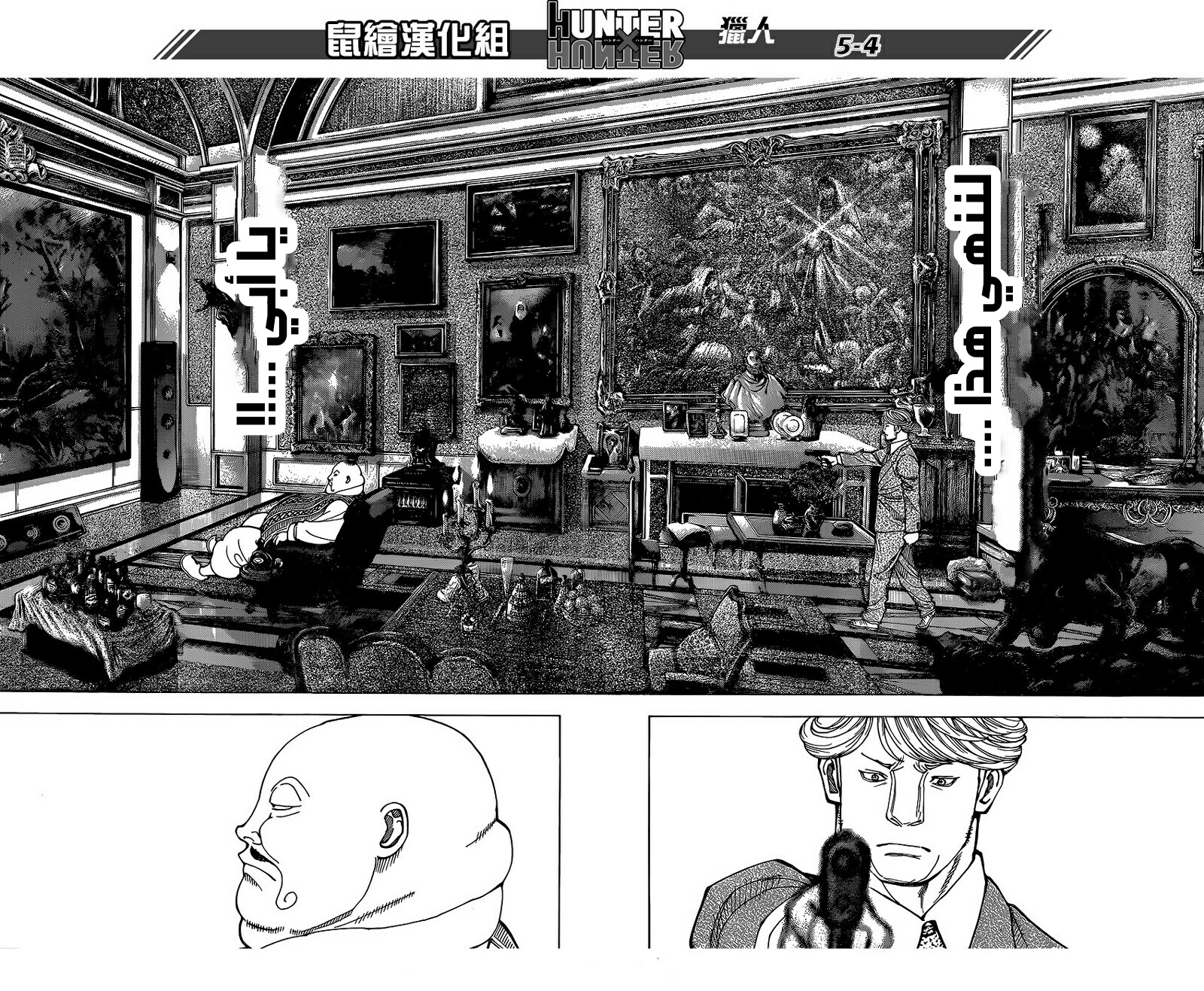 Read Hunter x Hunter AR Manga Online