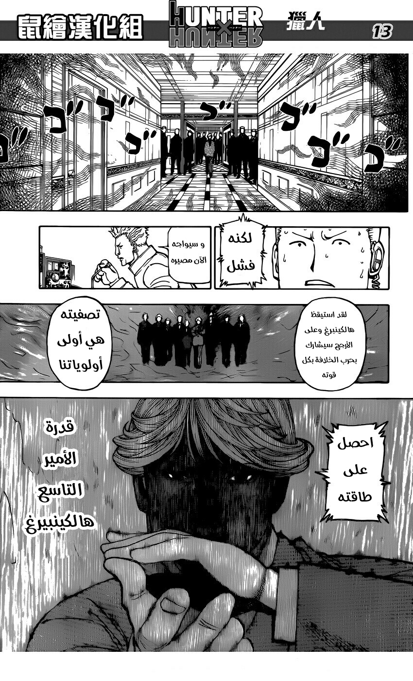 Read Hunter x Hunter AR Manga Online