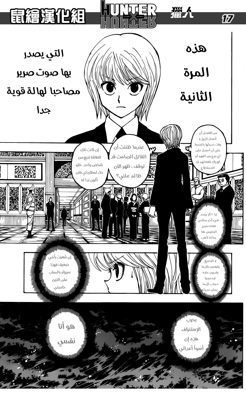 Read Hunter x Hunter AR Manga Online