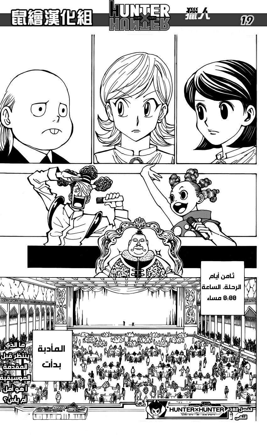 Read Hunter x Hunter AR Manga Online