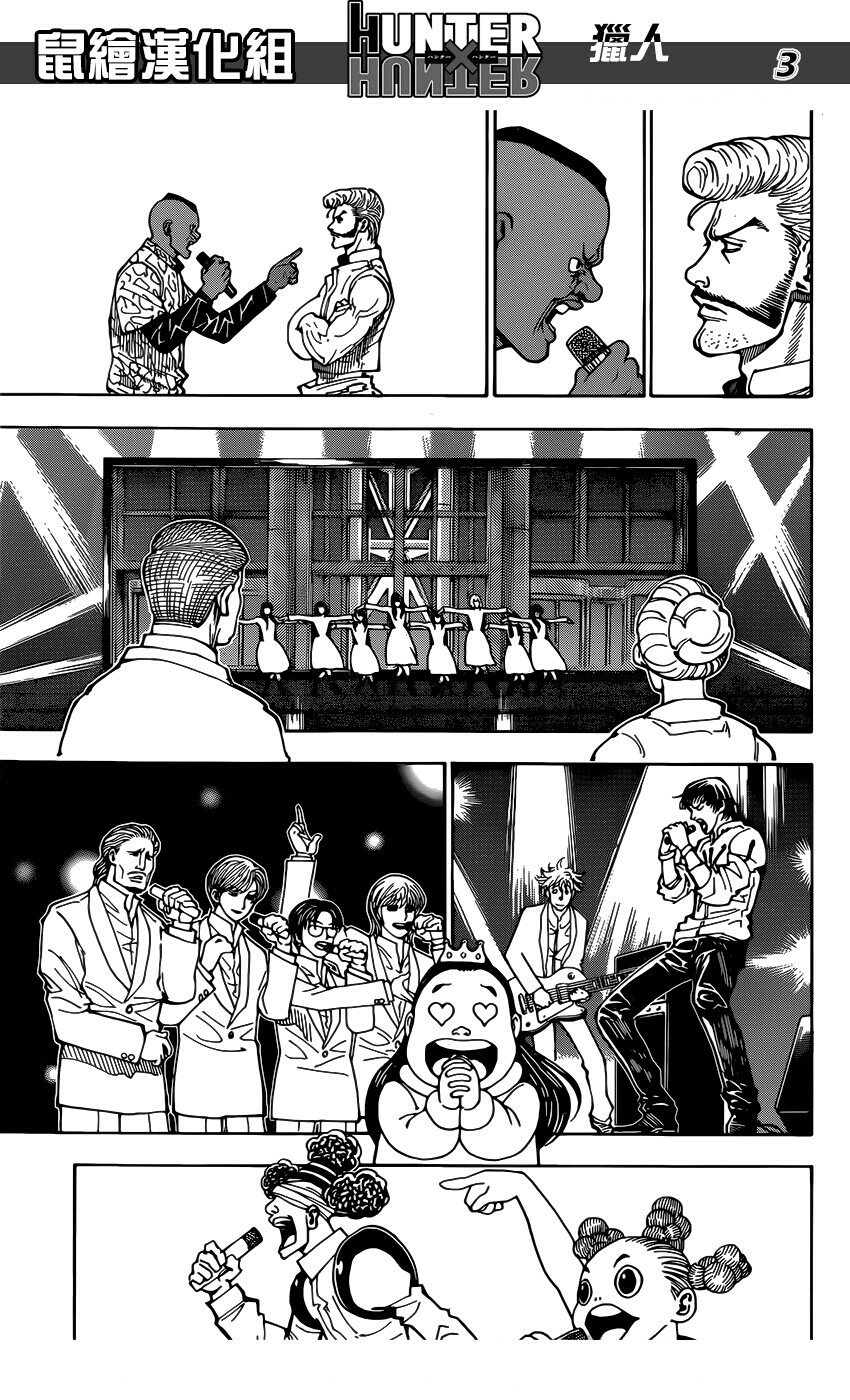 Read Hunter x Hunter AR Manga Online