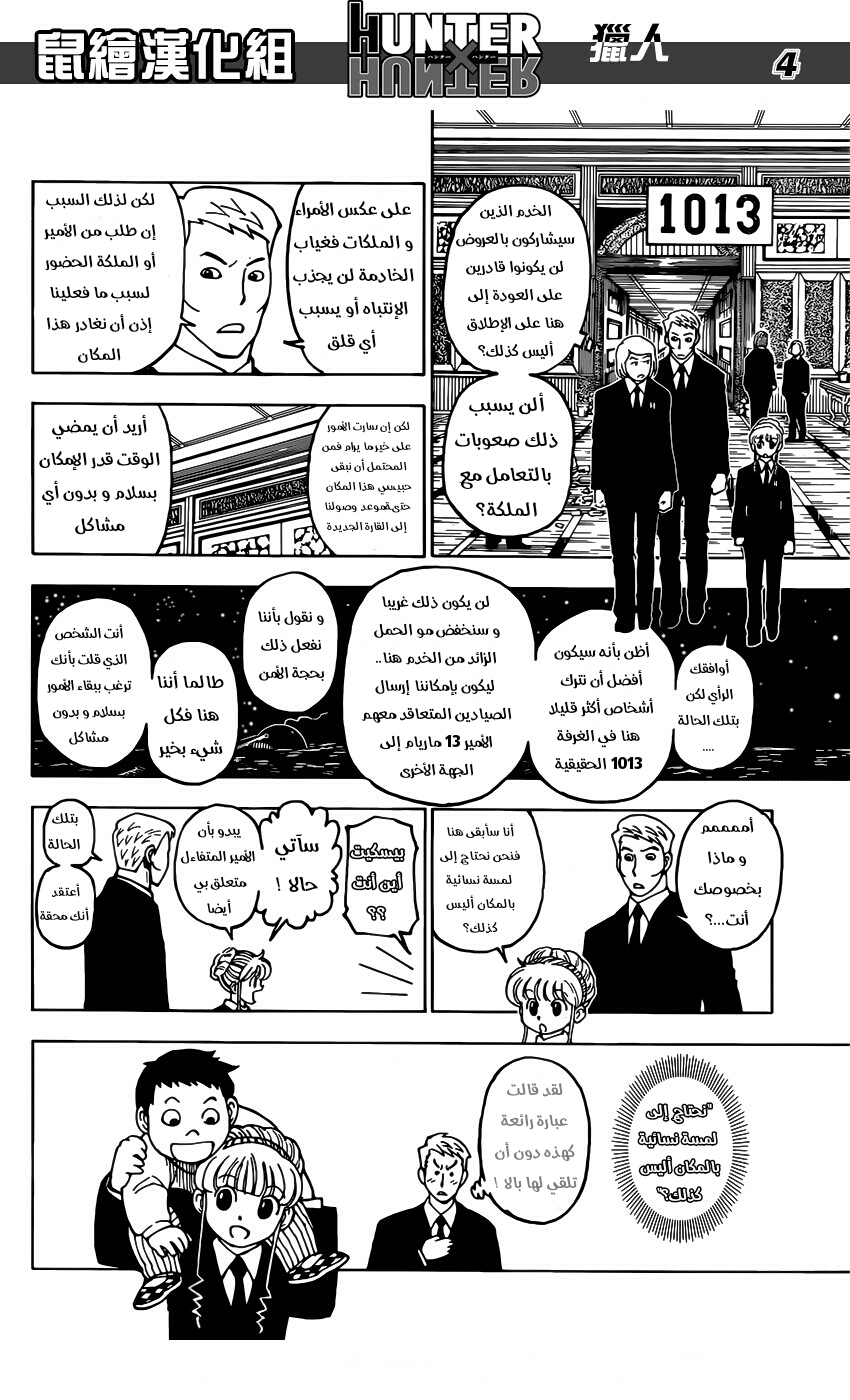Read Hunter x Hunter AR Manga Online