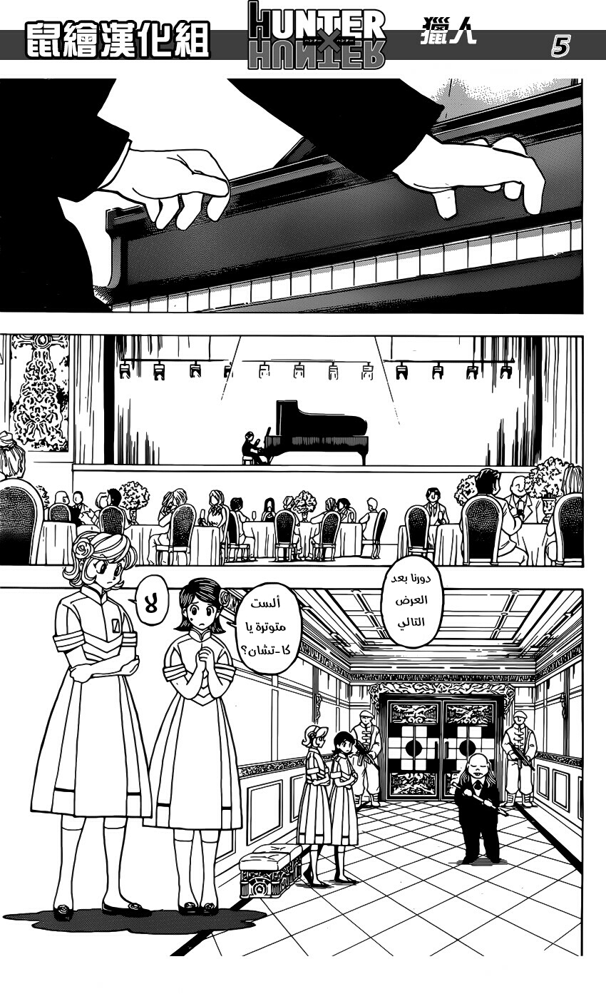 Read Hunter x Hunter AR Manga Online