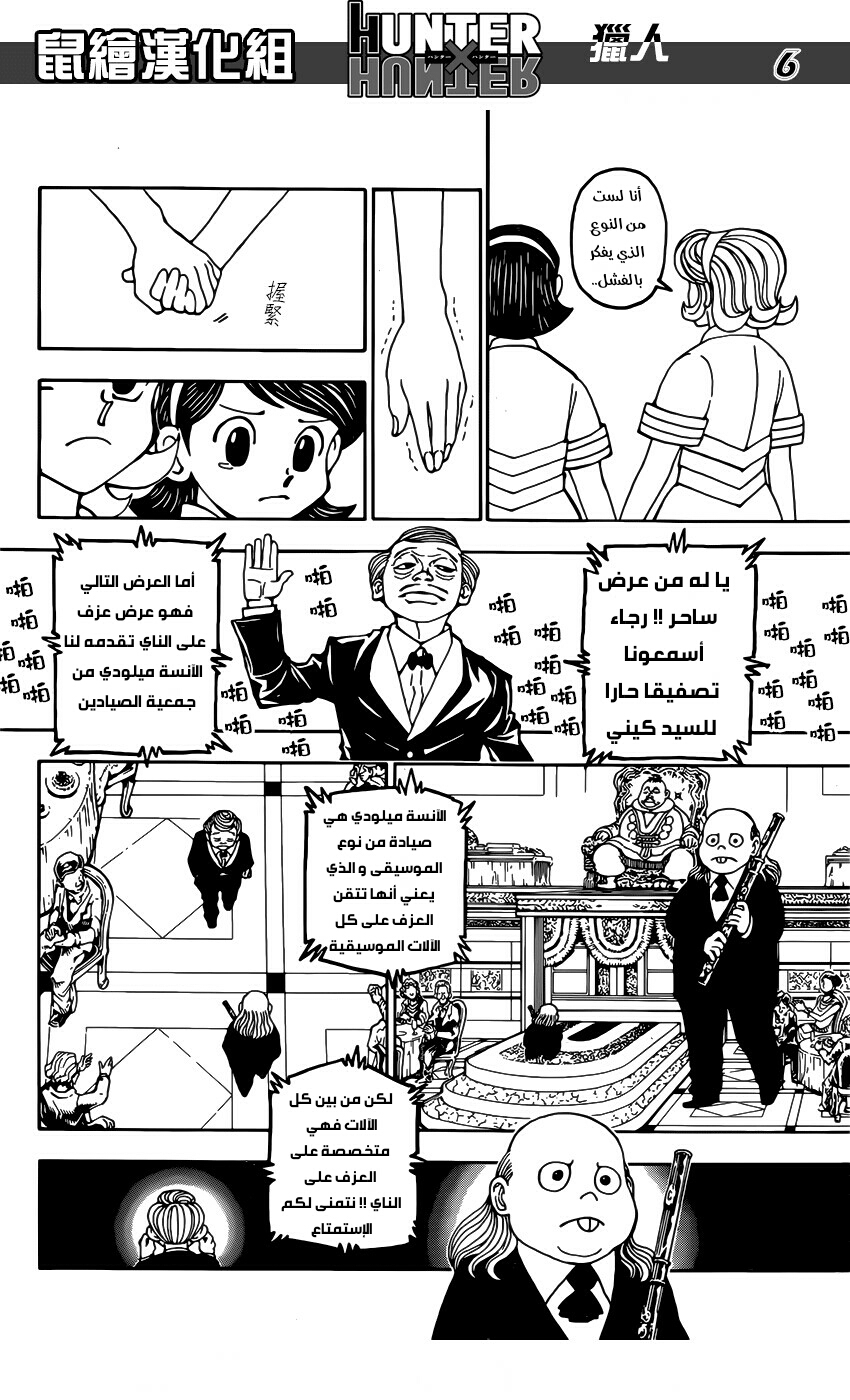 Read Hunter x Hunter AR Manga Online