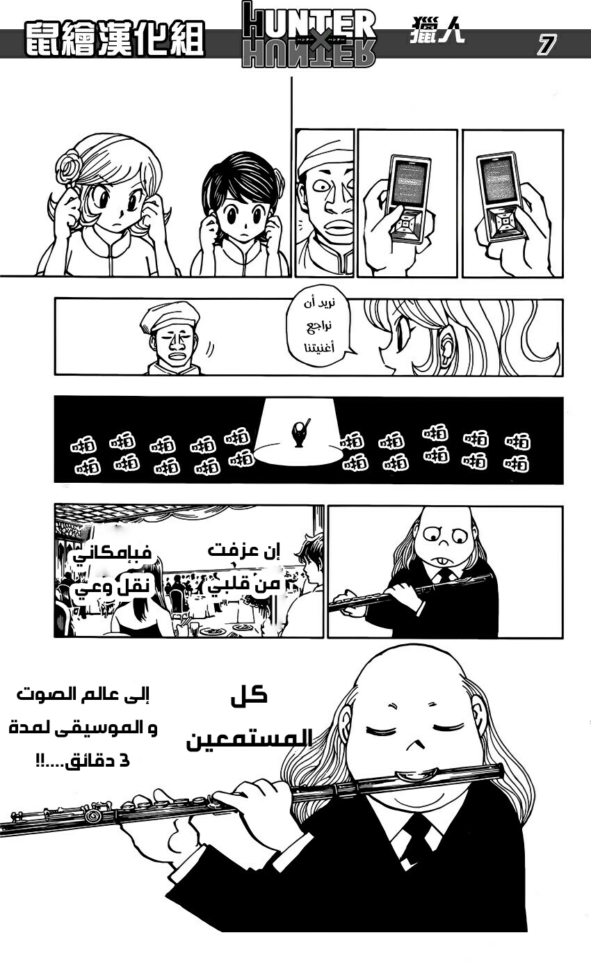 Read Hunter x Hunter AR Manga Online
