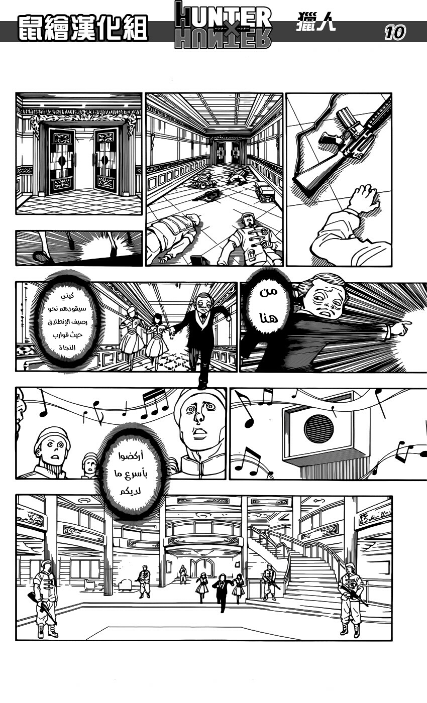 Read Hunter x Hunter AR Manga Online