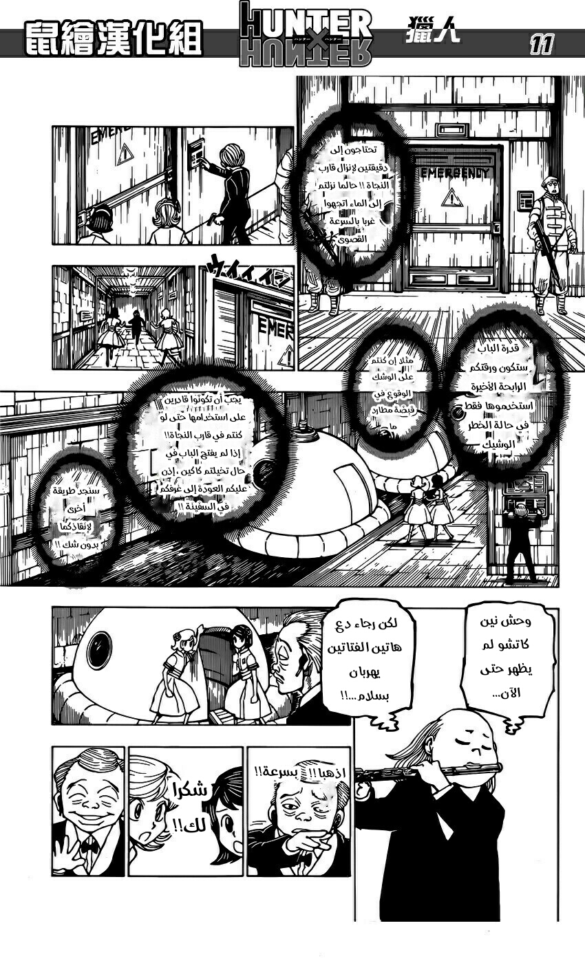 Read Hunter x Hunter AR Manga Online
