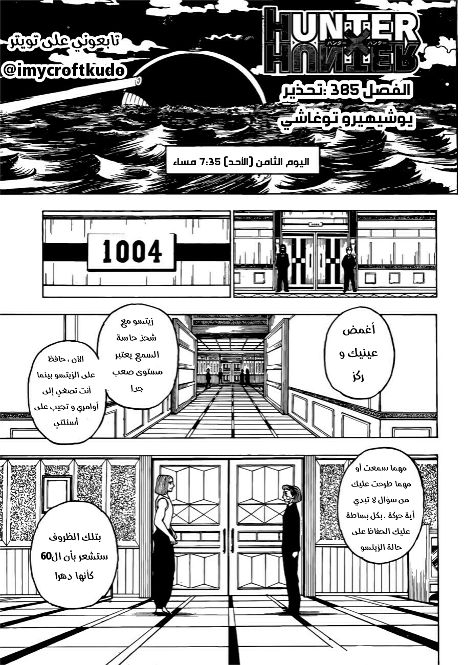 Read Hunter x Hunter AR Manga Online