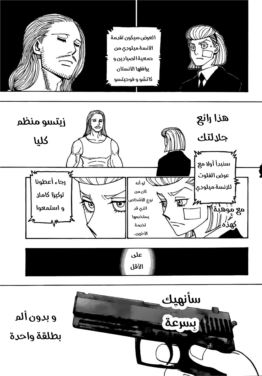 Read Hunter x Hunter AR Manga Online