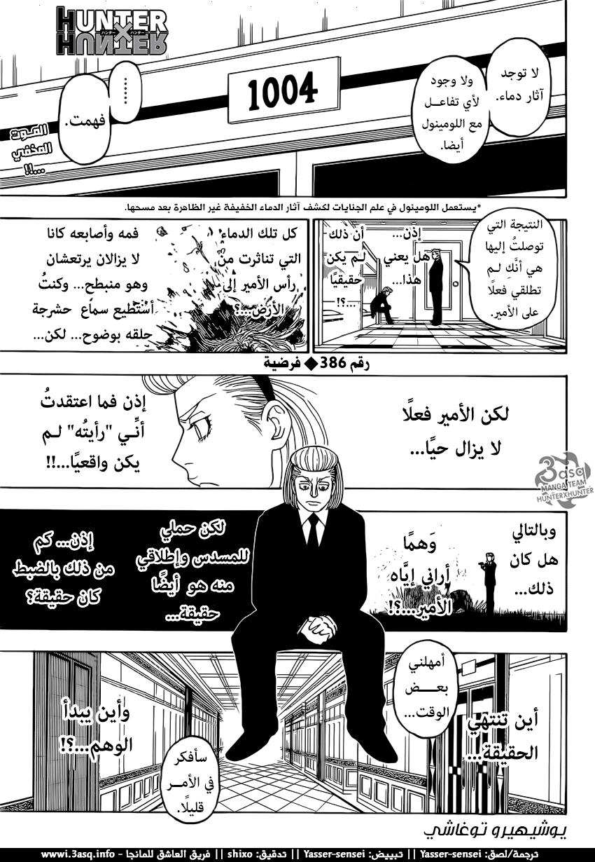 Read Hunter x Hunter AR Manga Online