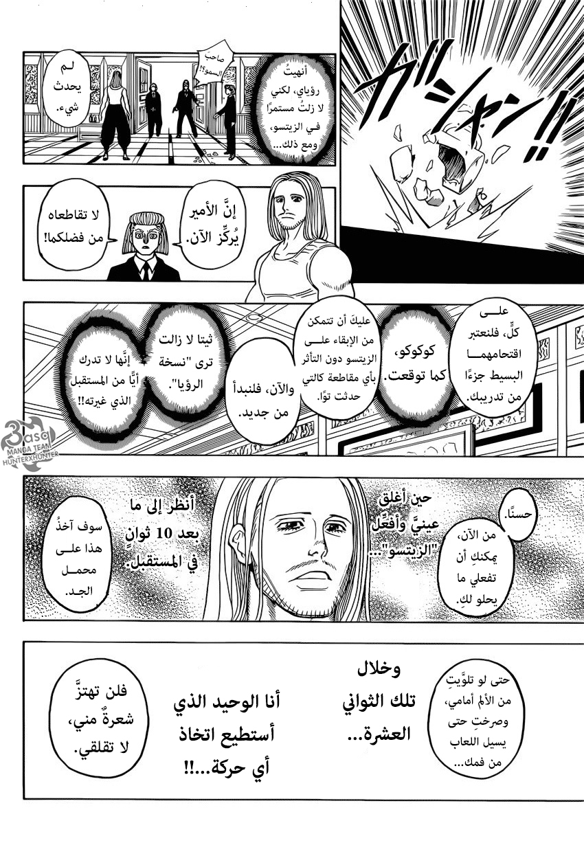 Read Hunter x Hunter AR Manga Online