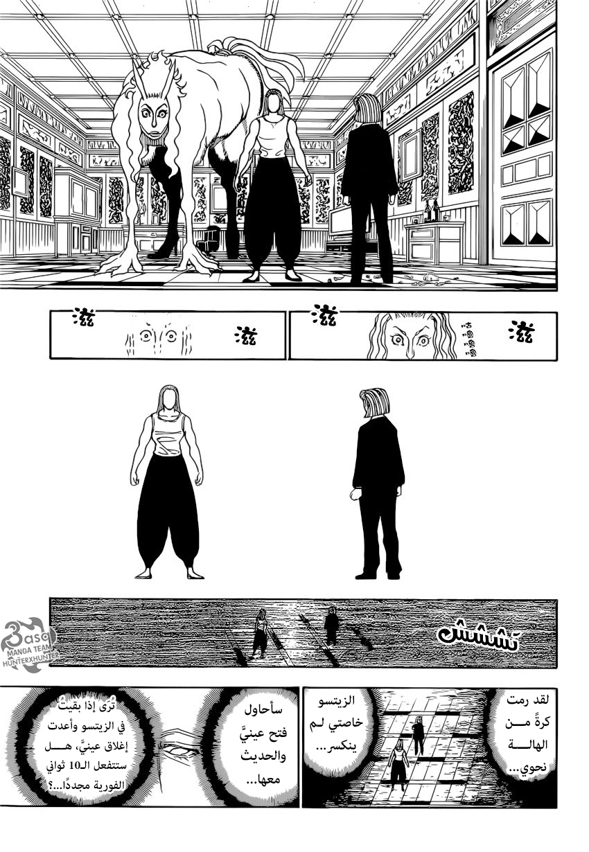 Read Hunter x Hunter AR Manga Online