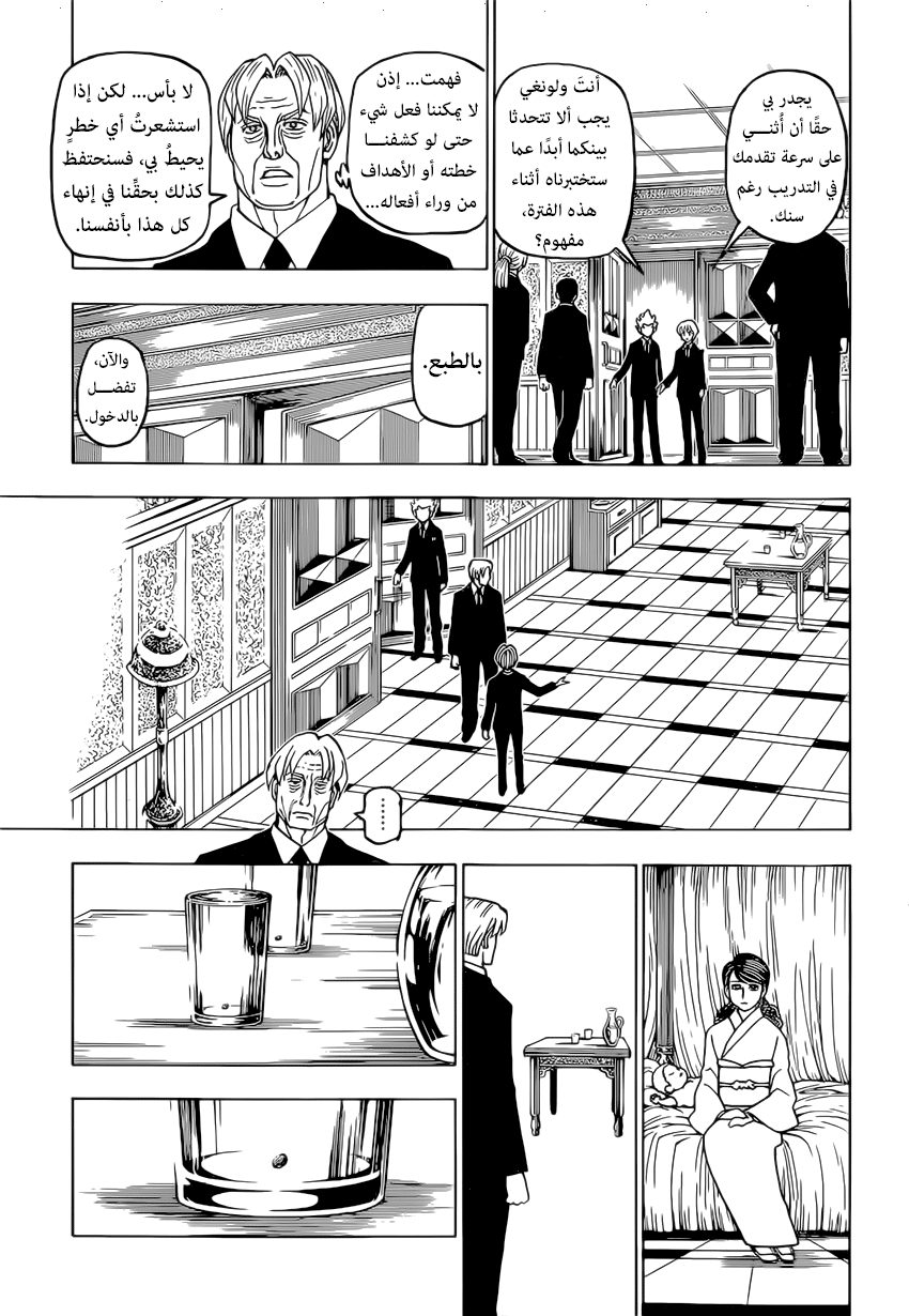 Read Hunter x Hunter AR Manga Online