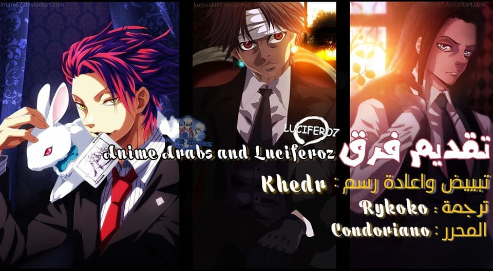 Read Hunter x Hunter AR Manga Online