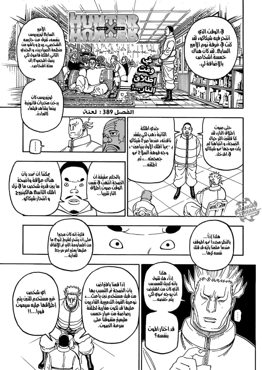 Read Hunter x Hunter AR Manga Online