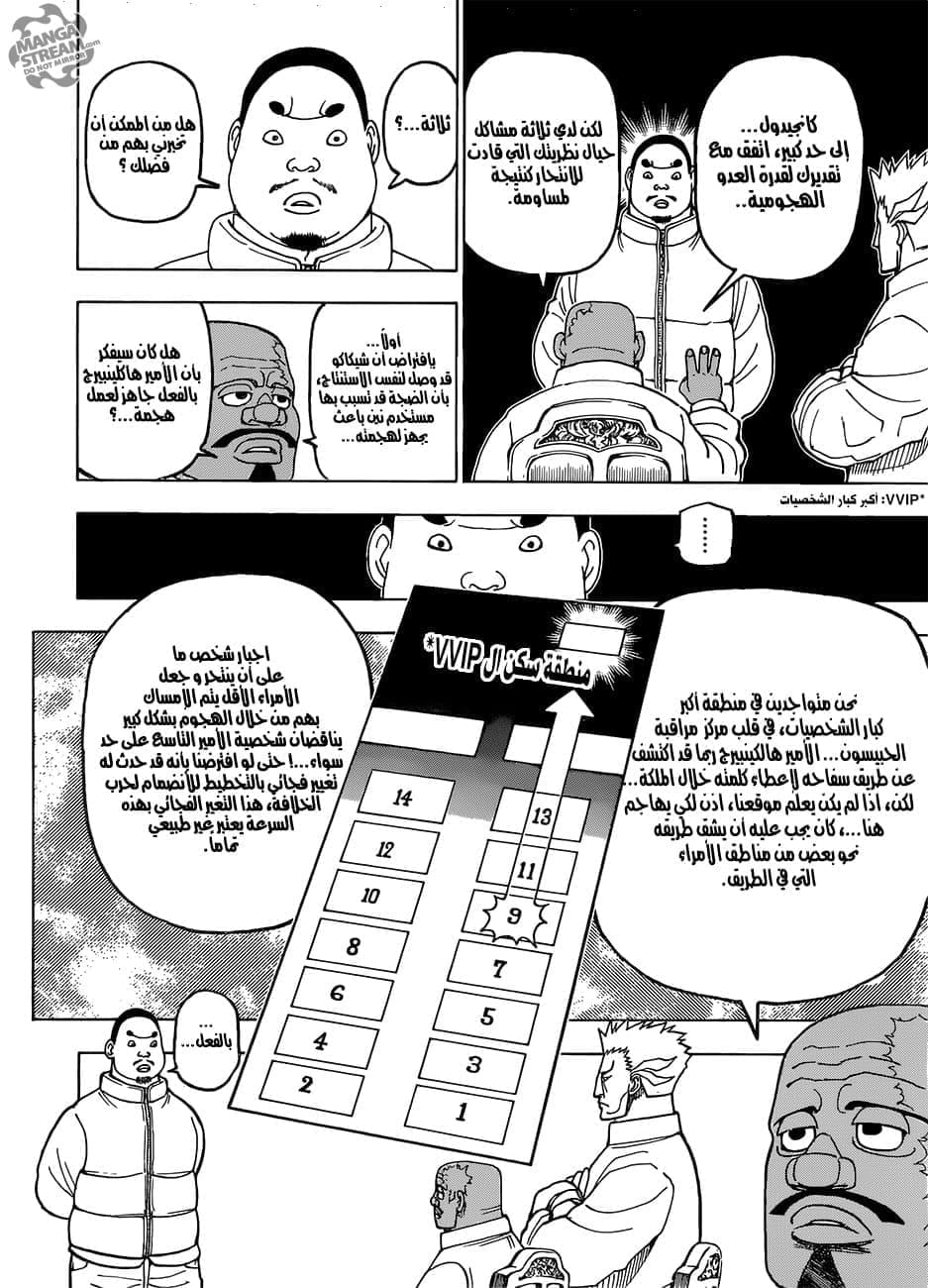 Read Hunter x Hunter AR Manga Online