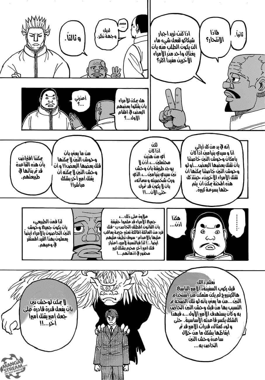 Read Hunter x Hunter AR Manga Online