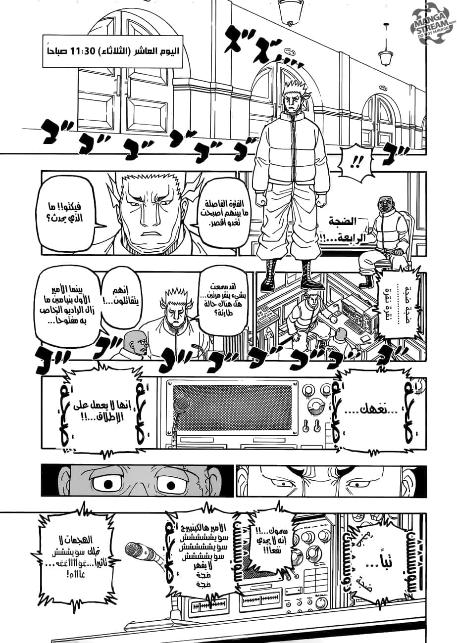 Read Hunter x Hunter AR Manga Online