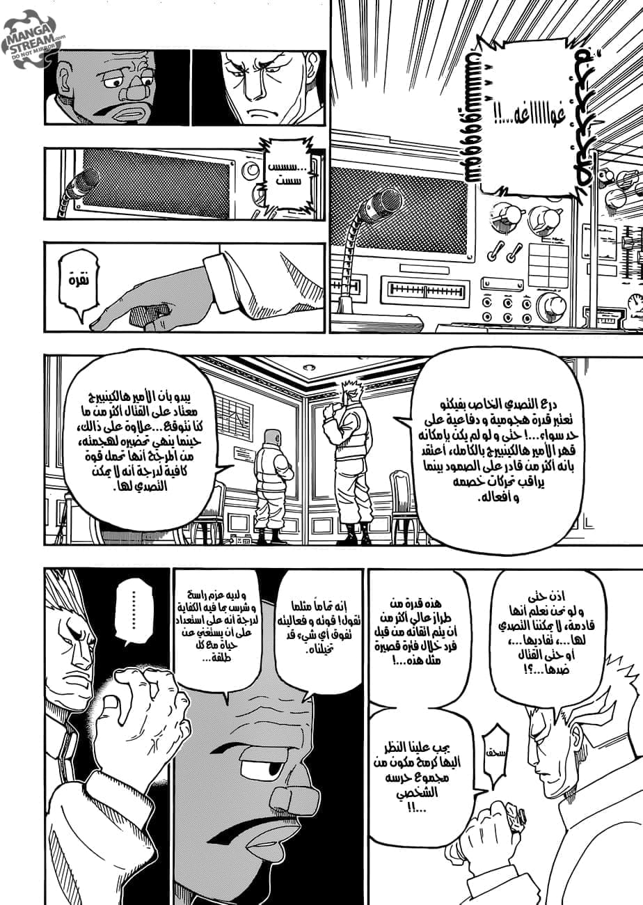 Read Hunter x Hunter AR Manga Online