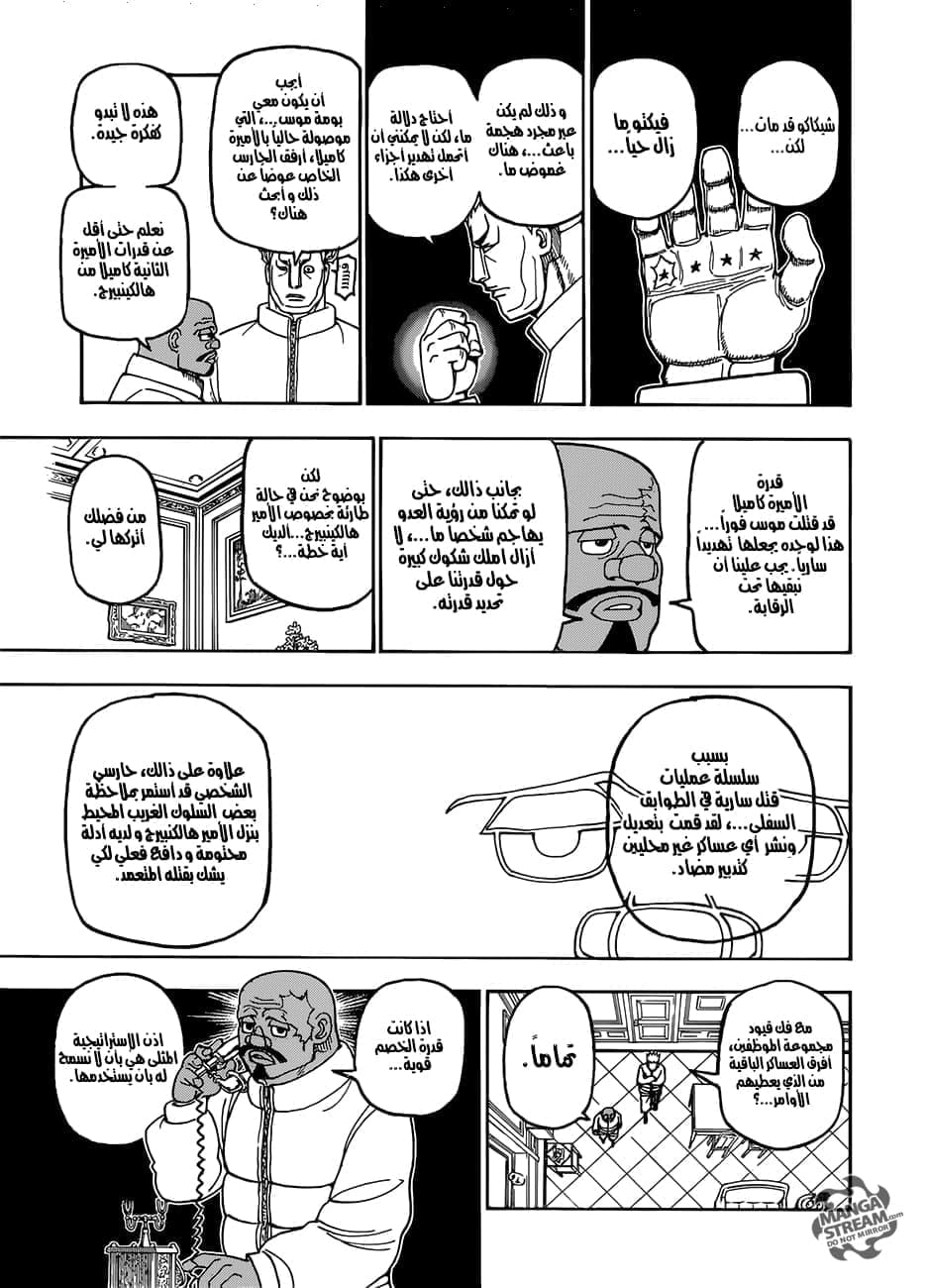 Read Hunter x Hunter AR Manga Online