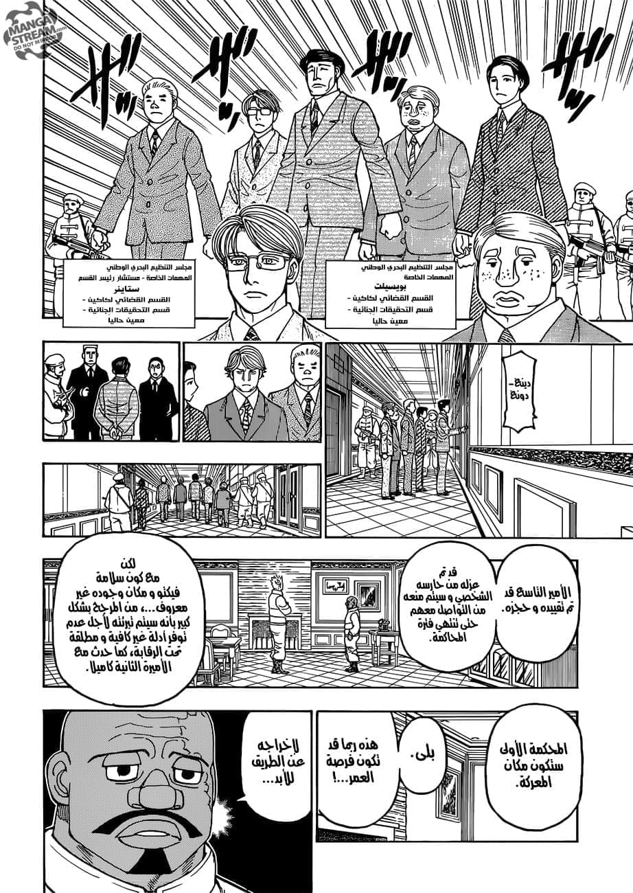 Read Hunter x Hunter AR Manga Online