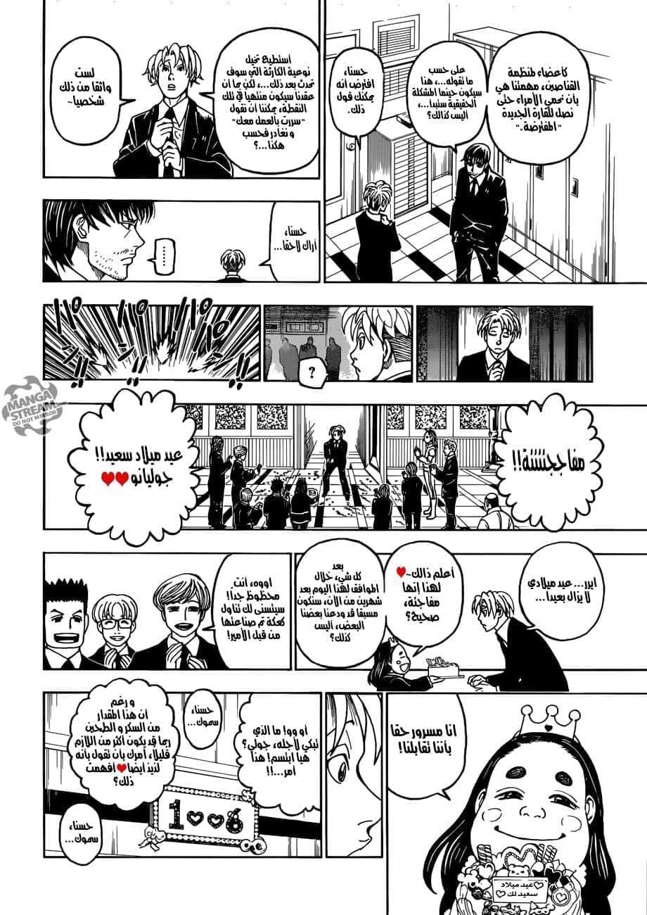 Read Hunter x Hunter AR Manga Online