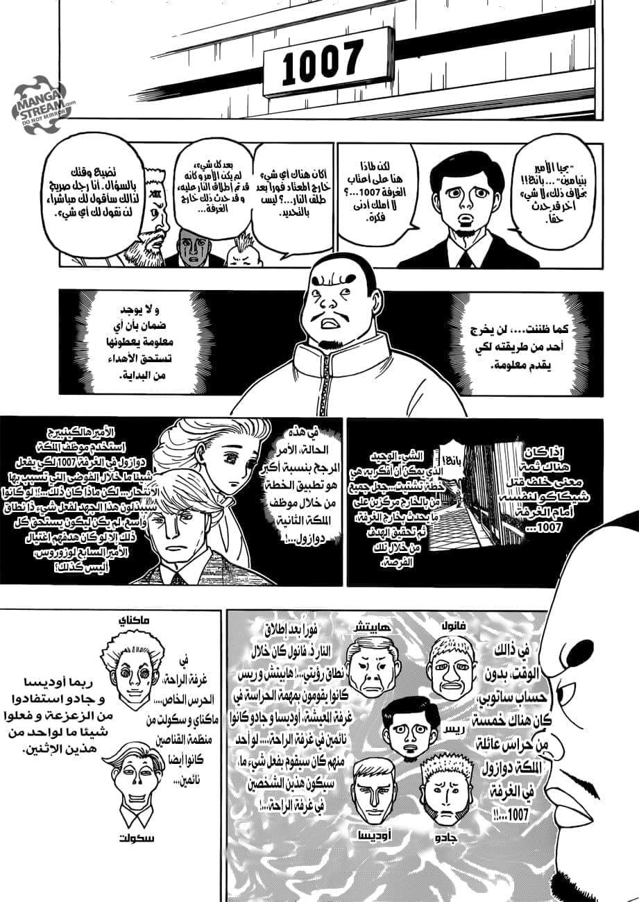 Read Hunter x Hunter AR Manga Online