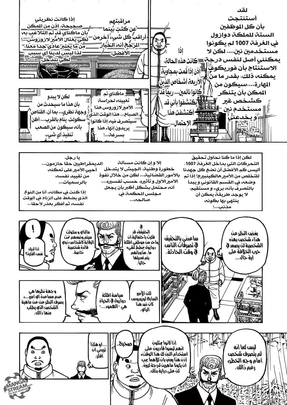 Read Hunter x Hunter AR Manga Online