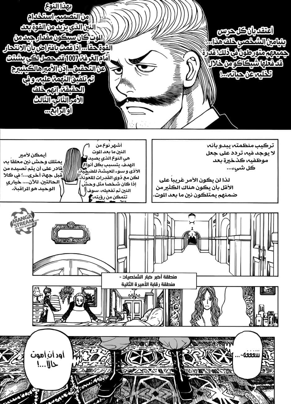 Read Hunter x Hunter AR Manga Online