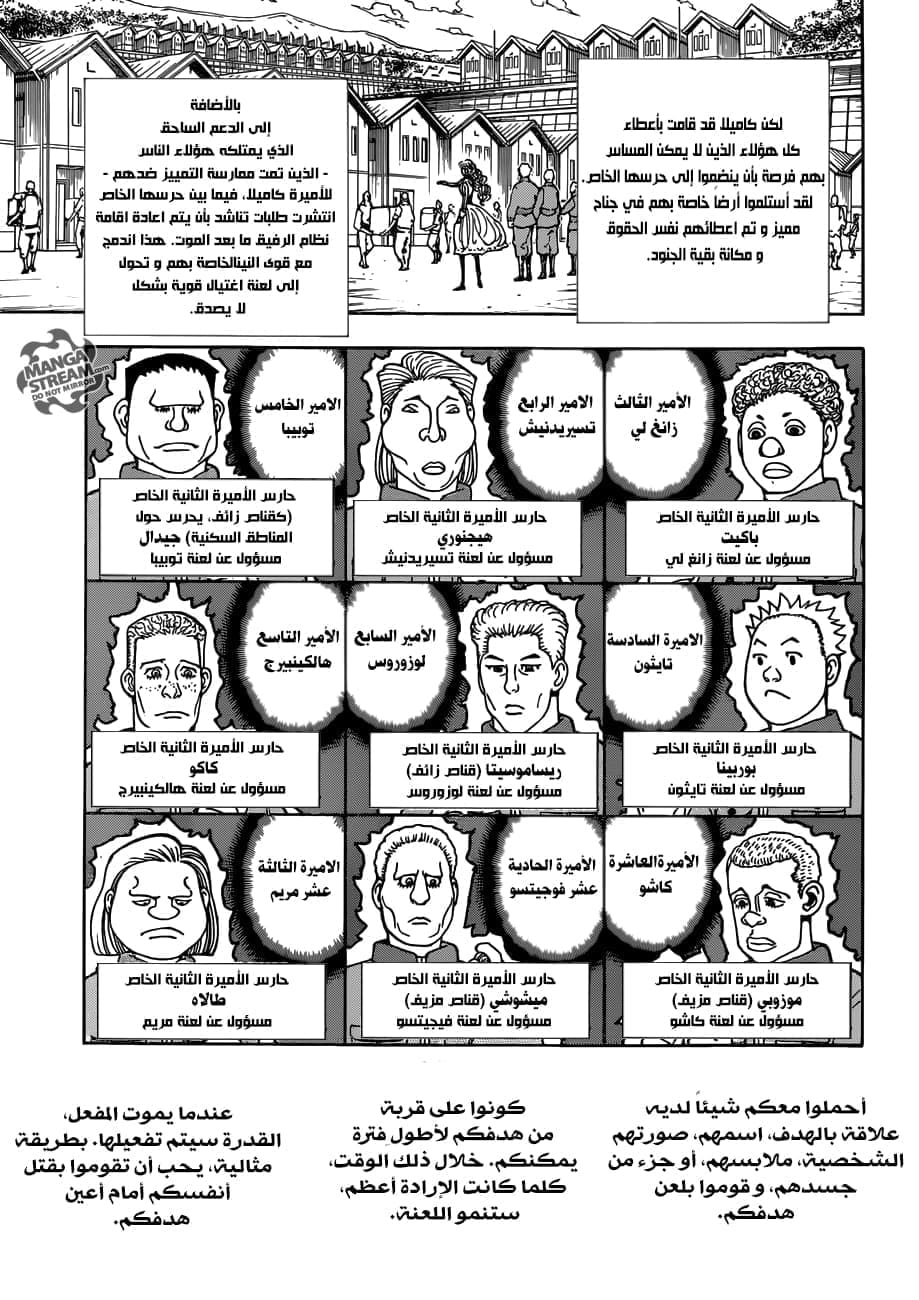 Read Hunter x Hunter AR Manga Online