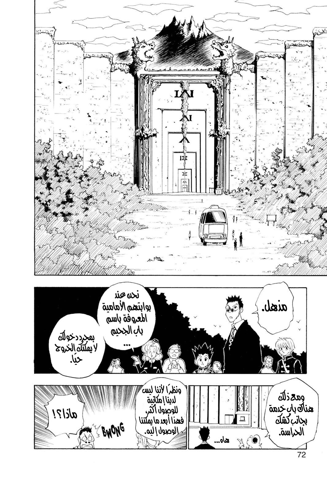 Read Hunter x Hunter AR Manga Online