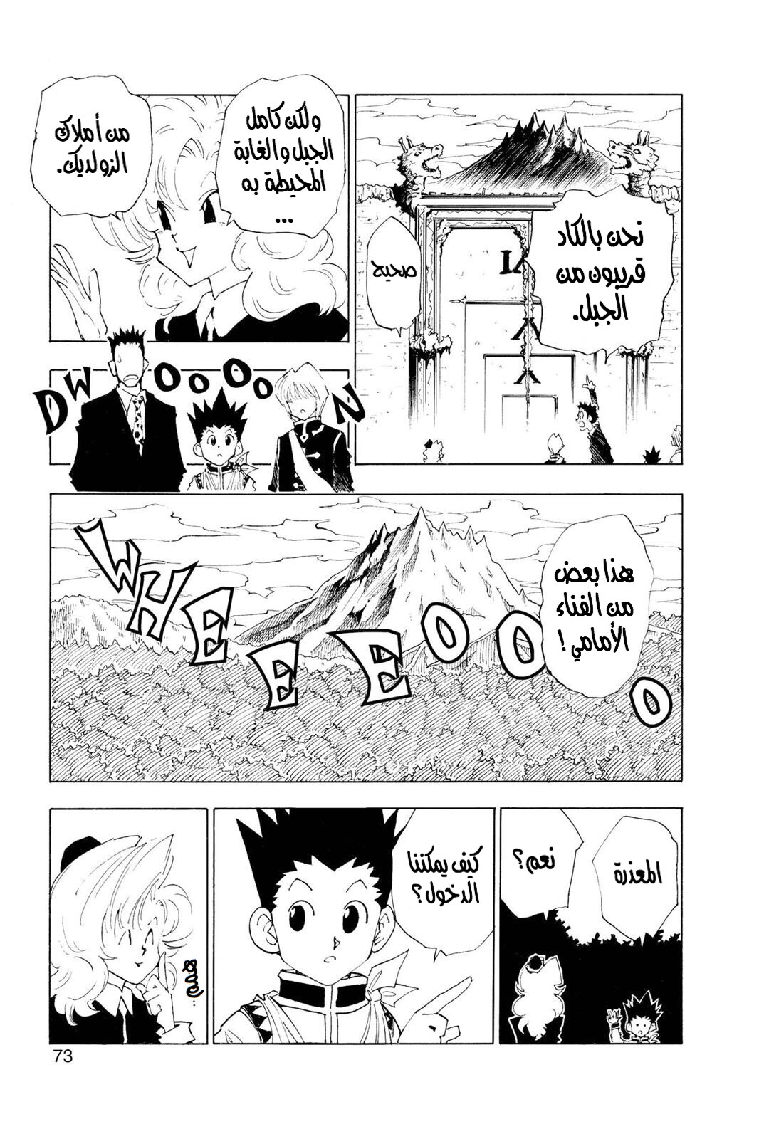Read Hunter x Hunter AR Manga Online