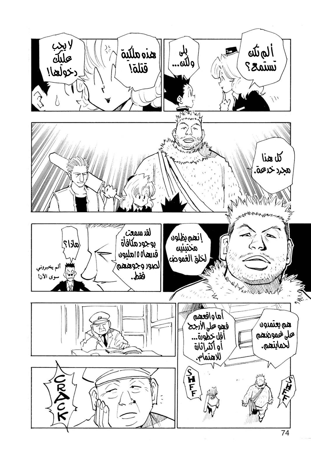 Read Hunter x Hunter AR Manga Online