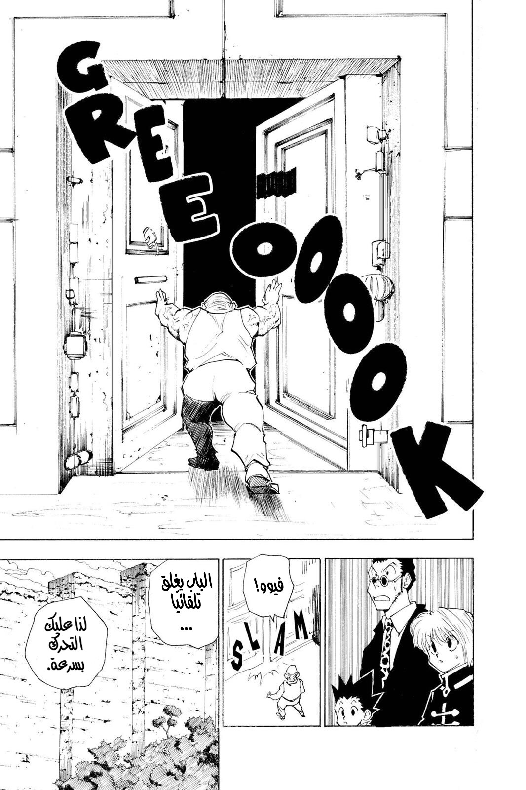 Read Hunter x Hunter AR Manga Online
