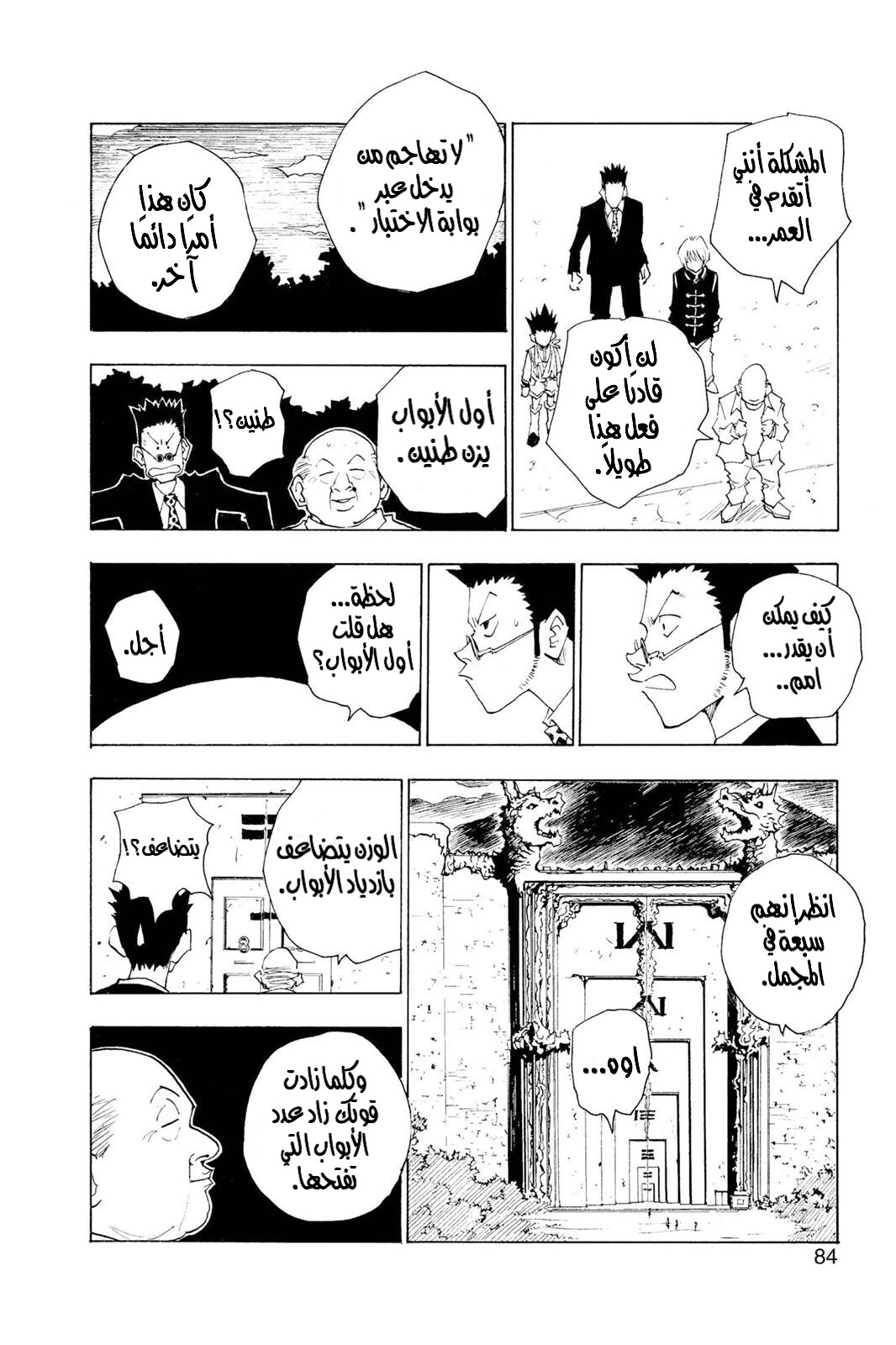 Read Hunter x Hunter AR Manga Online