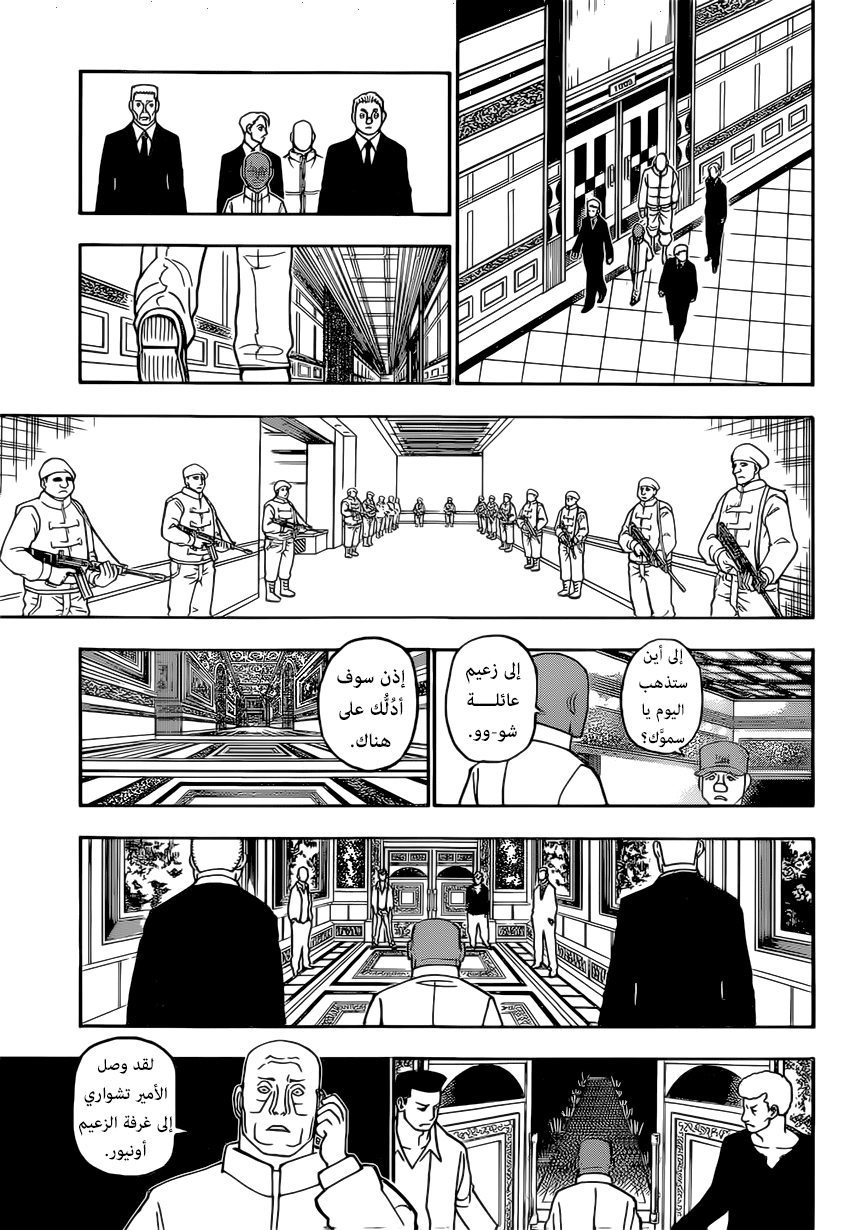 Read Hunter x Hunter AR Manga Online