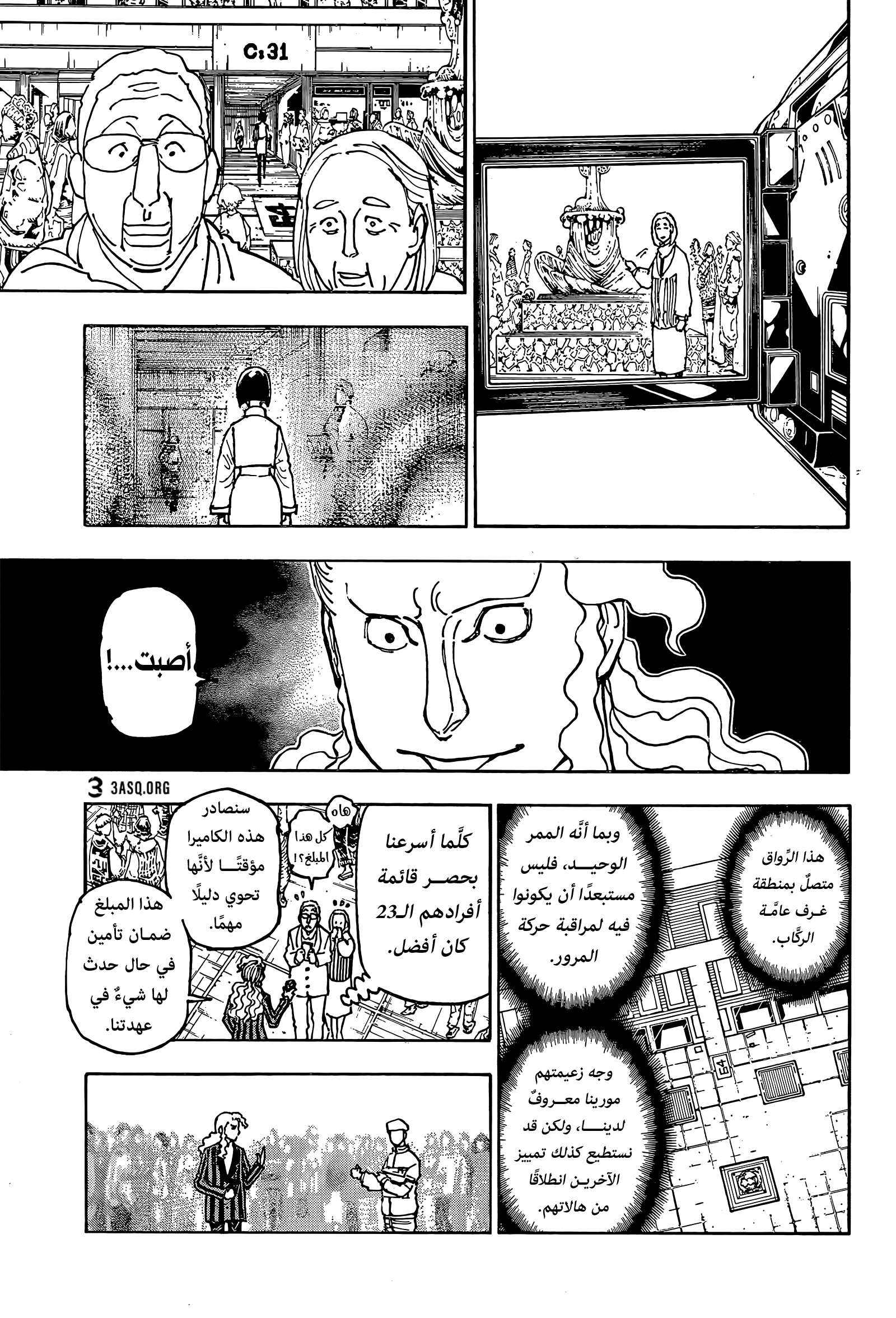 Read Hunter x Hunter AR Manga Online