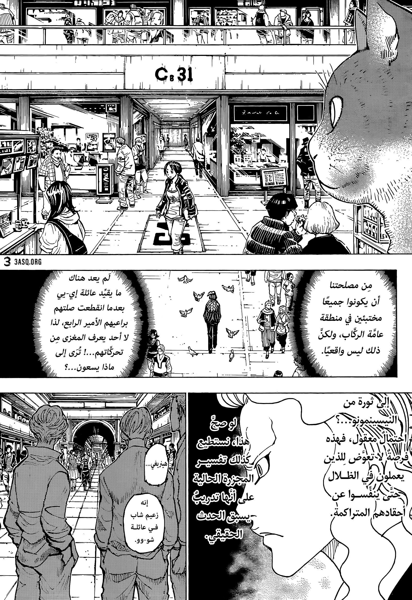 Read Hunter x Hunter AR Manga Online