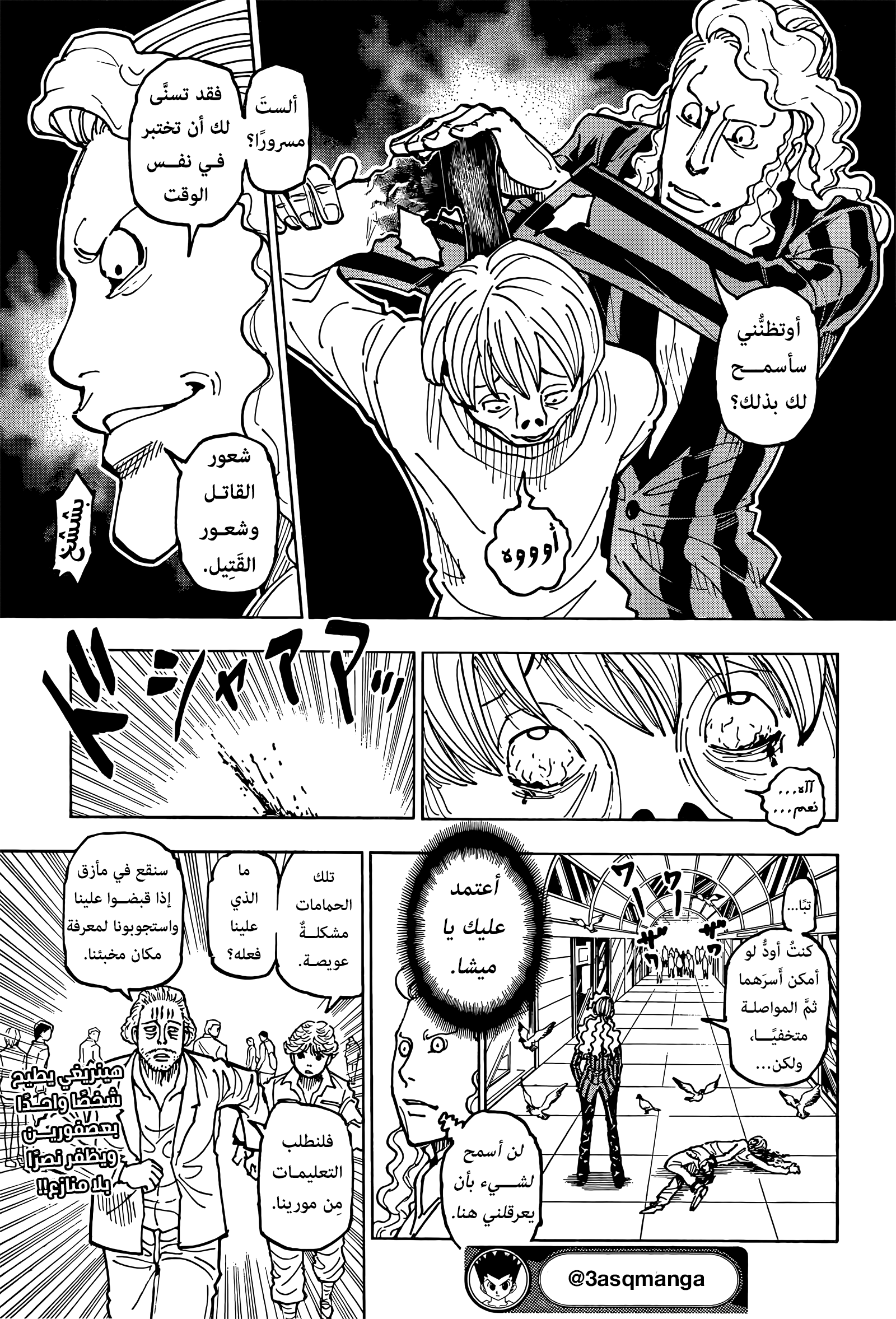 Read Hunter x Hunter AR Manga Online