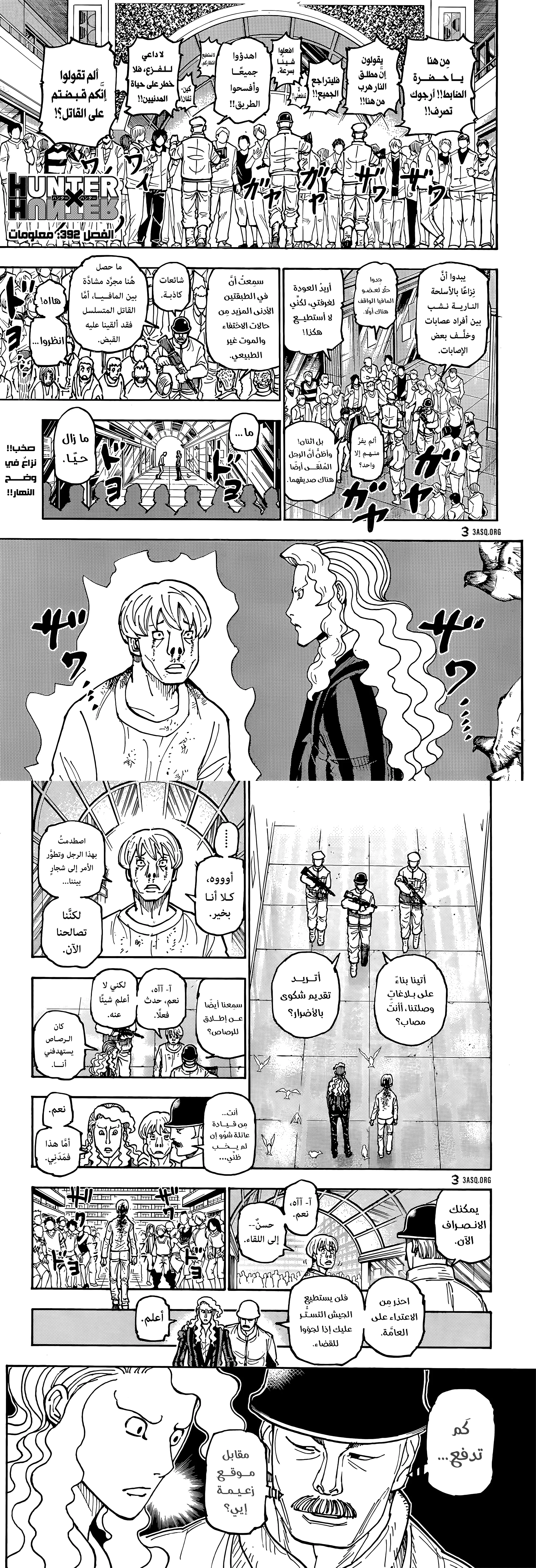 Read Hunter x Hunter AR Manga Online