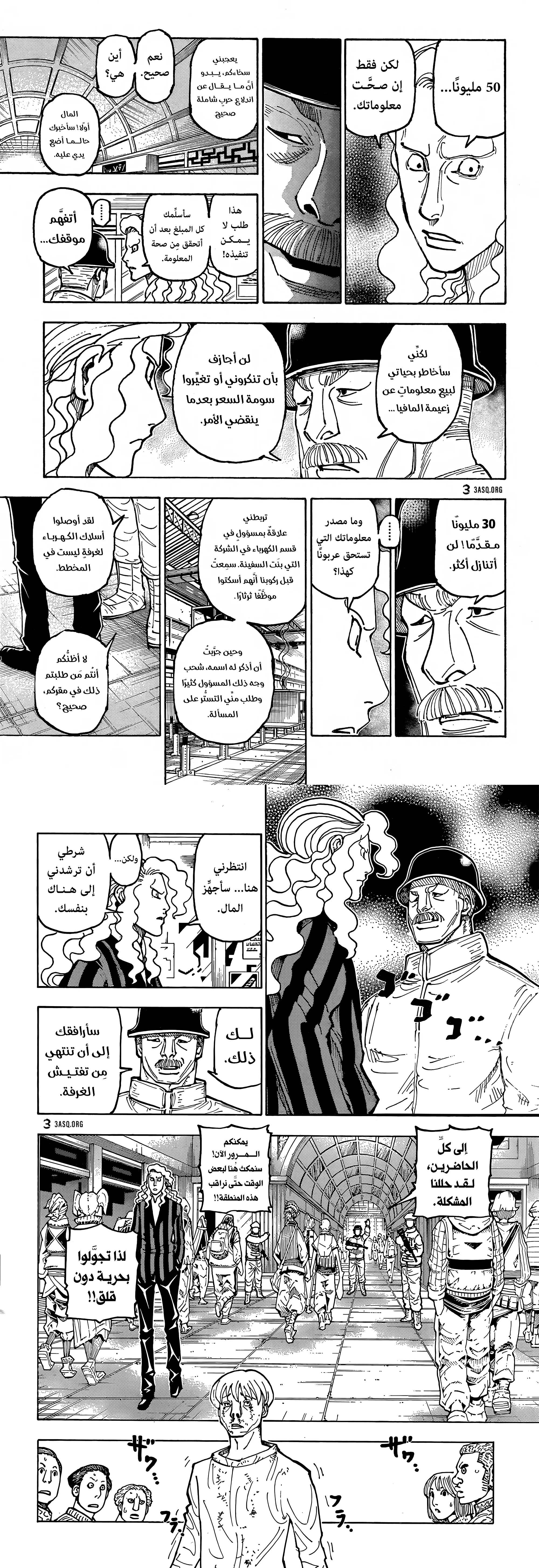 Read Hunter x Hunter AR Manga Online