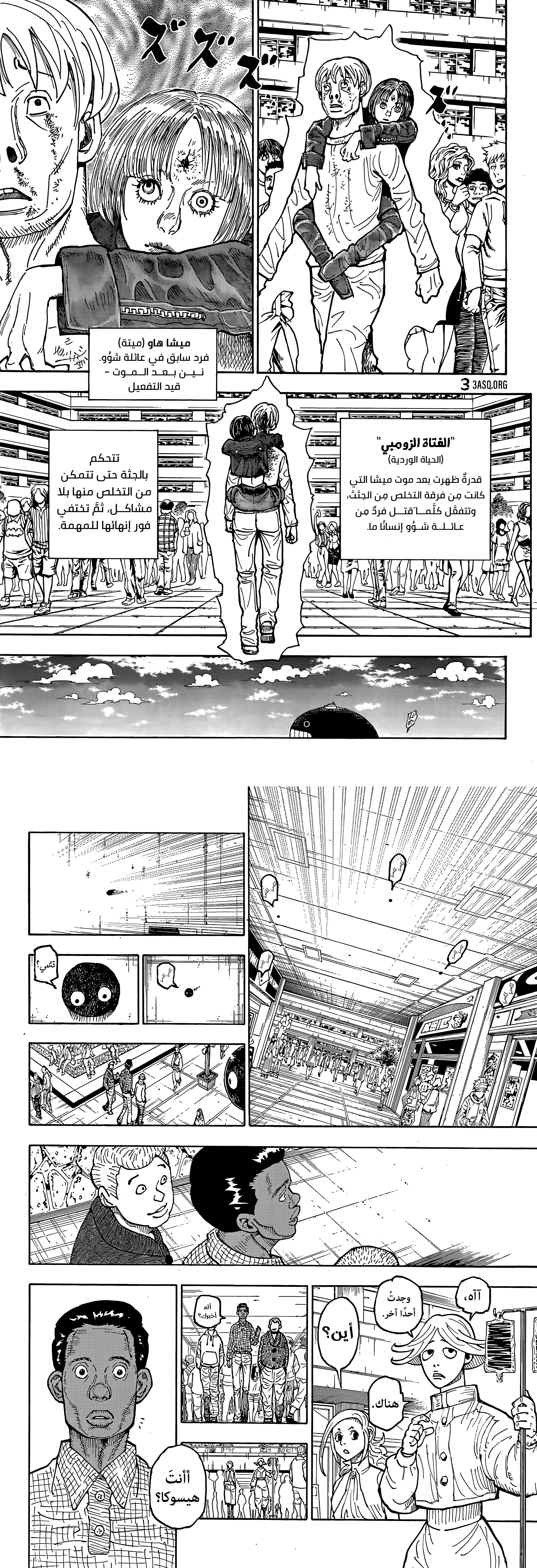 Read Hunter x Hunter AR Manga Online