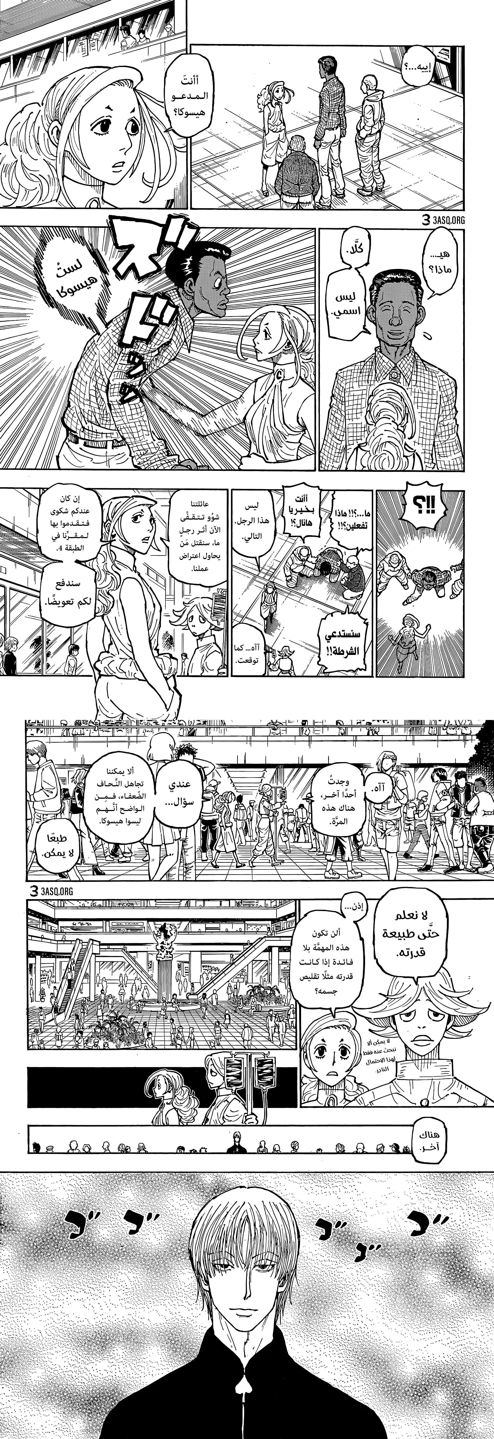 Read Hunter x Hunter AR Manga Online