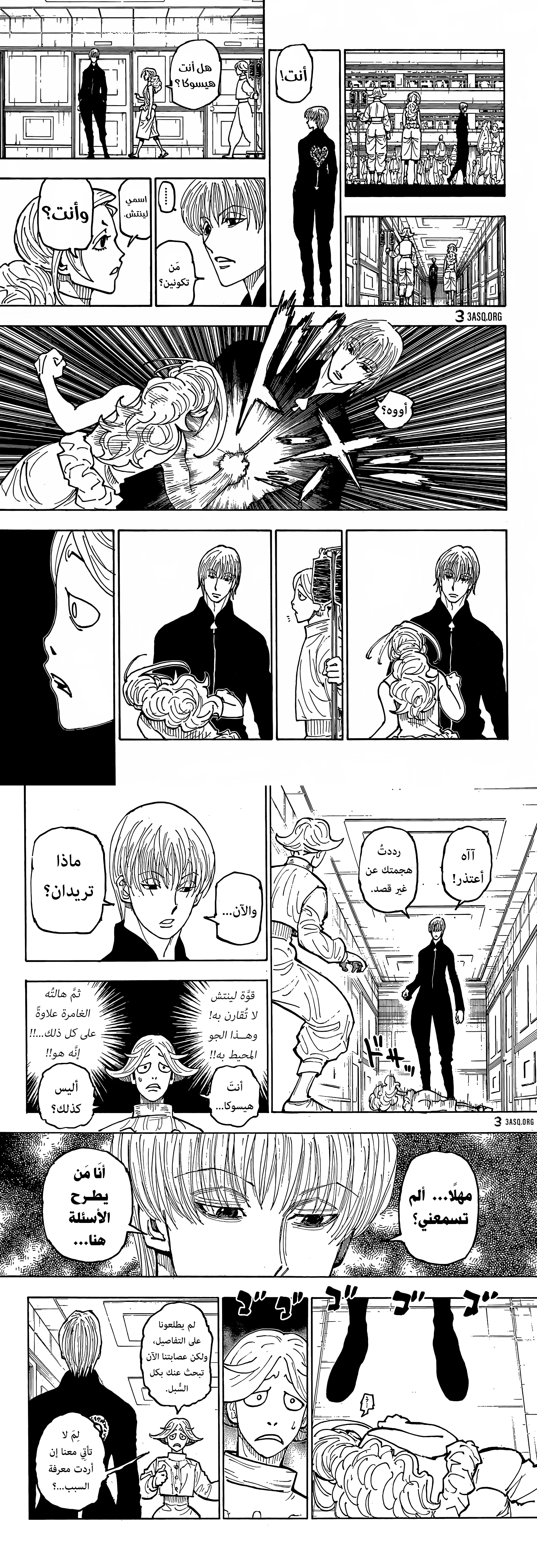 Read Hunter x Hunter AR Manga Online