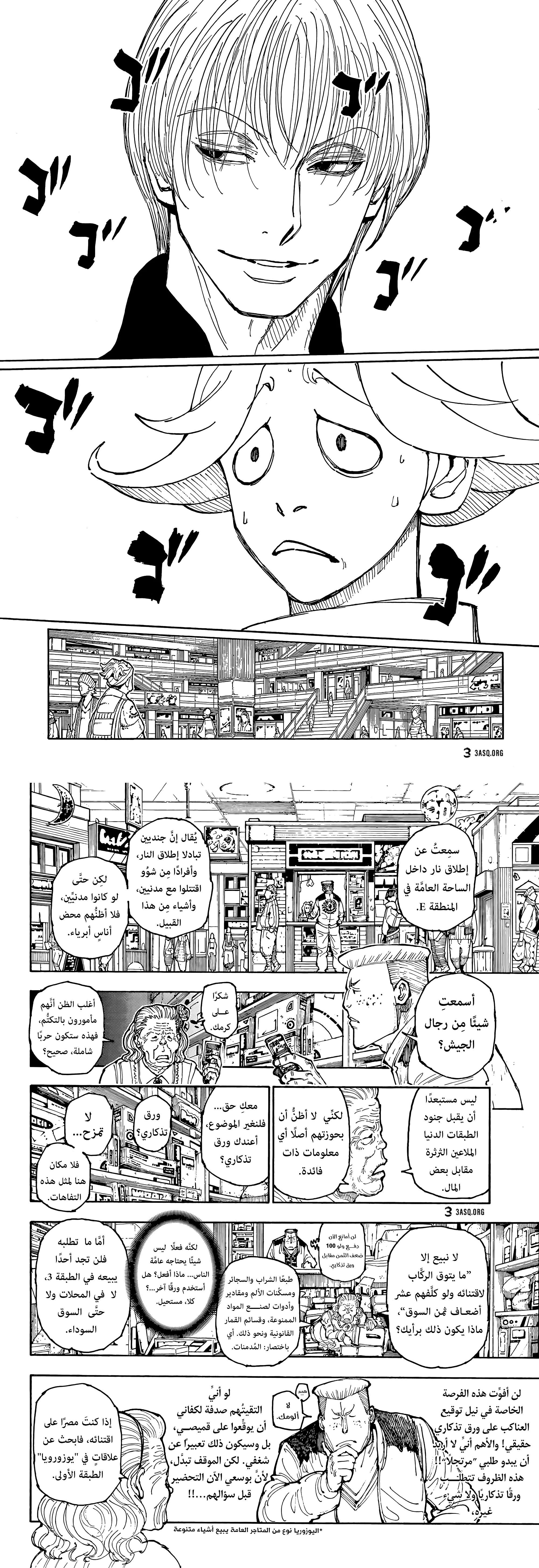Read Hunter x Hunter AR Manga Online